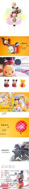 氣球送禮：TSUM TSUM 疊疊樂[DC0040]