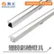 【鹿屋燈飾】舞光 翅膀鋁槽燈具LED-1010ATWG1-1