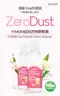 Zero Dust 幼兒衣物柔軟精1000ml x12瓶