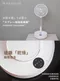 日本 REGULIS 10吋 充電扇 可旋轉可摺疊收納風扇