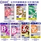 日本 DHC 全系列維他命 60日份