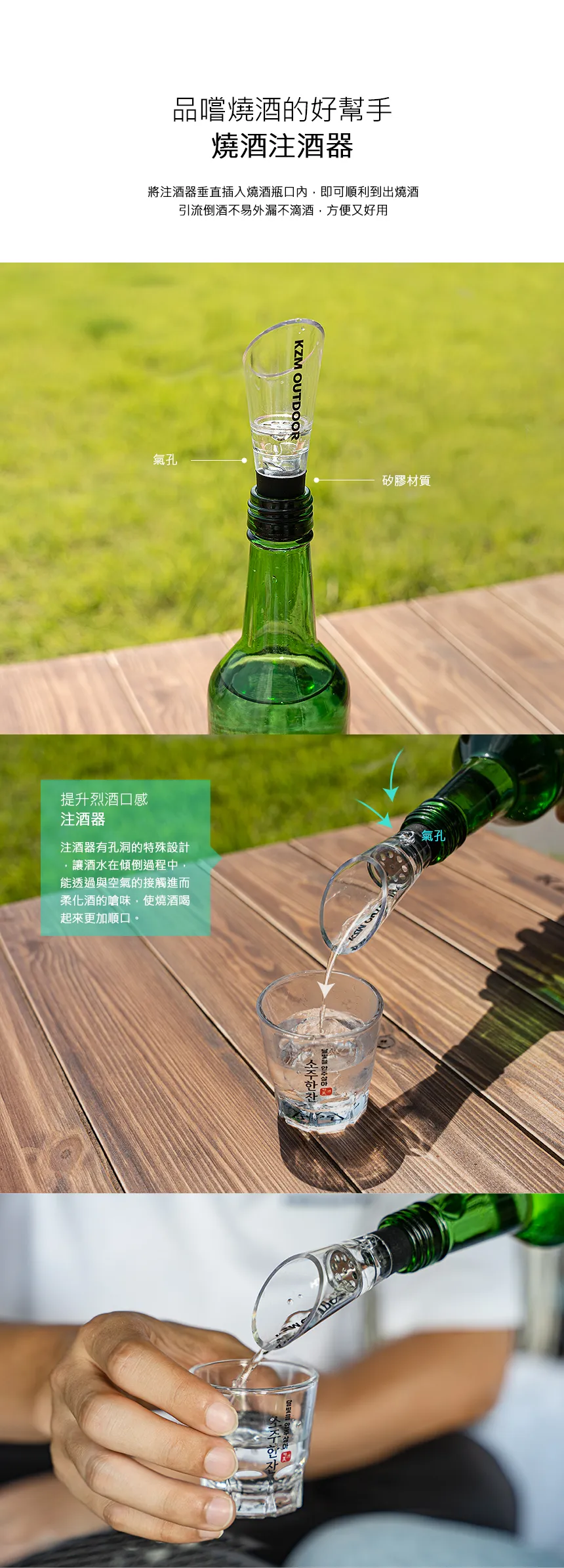 KZM 燒酒杯注酒器套組含保護套