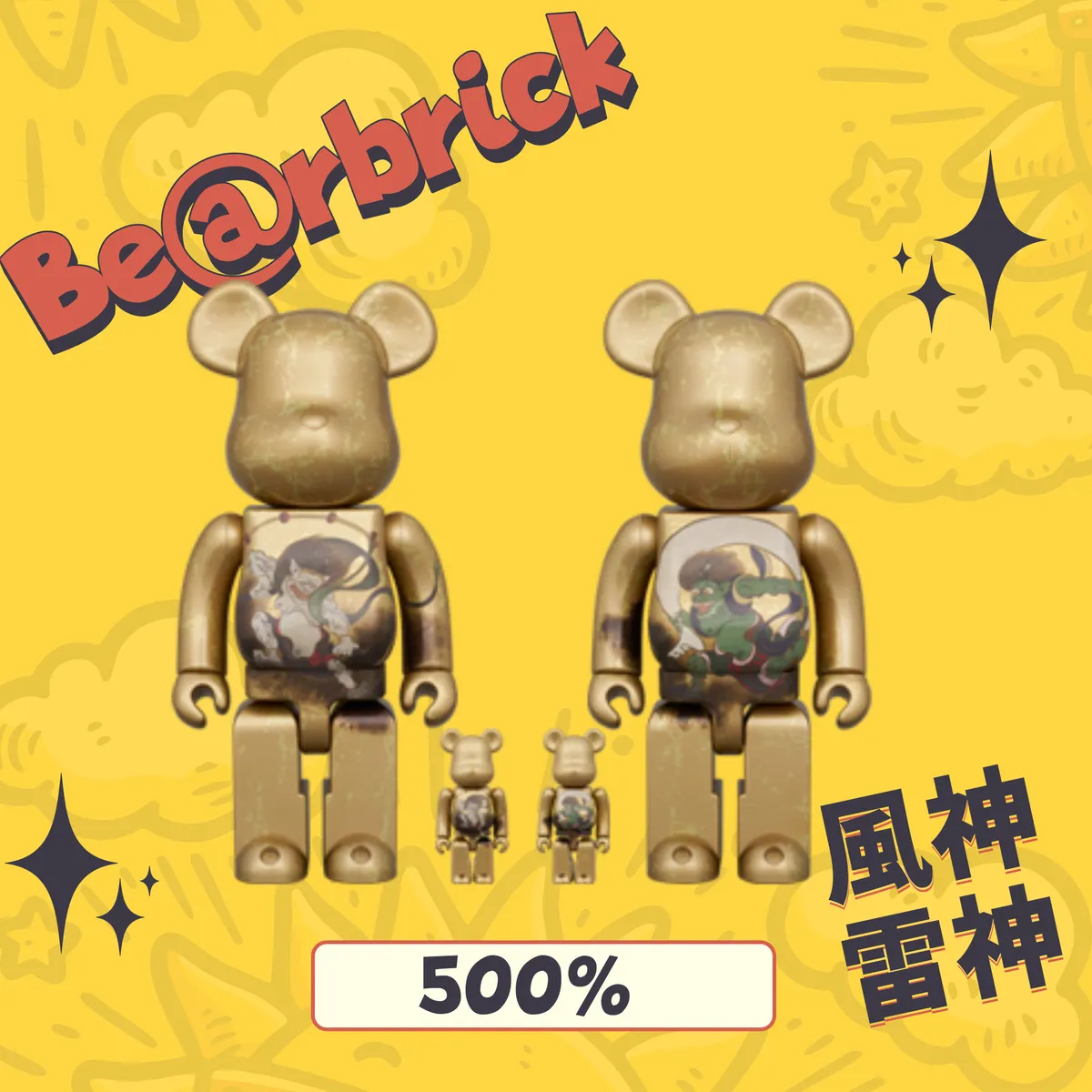 BE@RBRICK 風神雷神 100％ & 400％ 4 PCS SET Today's 1.6】 「BE@RBRICK 風神雷神 100％ & 400％ 4 PCS SET
