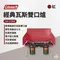 『 CM絕版品 』Coleman 瓦斯雙口爐-紅｜CM-21950 戶外爐 露營爐 野餐爐