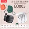 【omthing萬魔聲學】EO005 AirFree Pods 四麥克風 降噪藍牙耳機