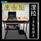 【熱銷品大放送】涅拉 工業風2.6尺電腦書桌