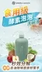 AM碗盤清潔慕斯