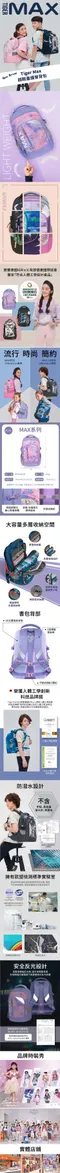 MAX系列超輕量護脊書包Pro 2-深海墨藍