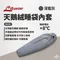 【LITUME意都美】 E625 天鵝絨睡袋內套