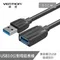 【VENTION】A45系列 USB3.0 公對母 延長線 50cm
