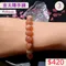 🌸貞緣水晶飾品🌸AR025金太陽手鍊9+mm