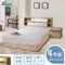尼爾 日式燈光收納房間4件組(床頭箱+床墊+床底+邊櫃)-雙人5尺