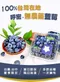 台灣 無農藥新鮮手摘藍莓250g/組