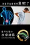【LIFEPRO台灣】筋愛靠腰 PRO 背部伸展器『96針灸穴位按摩點+護腰氣墊』 -魔力紅