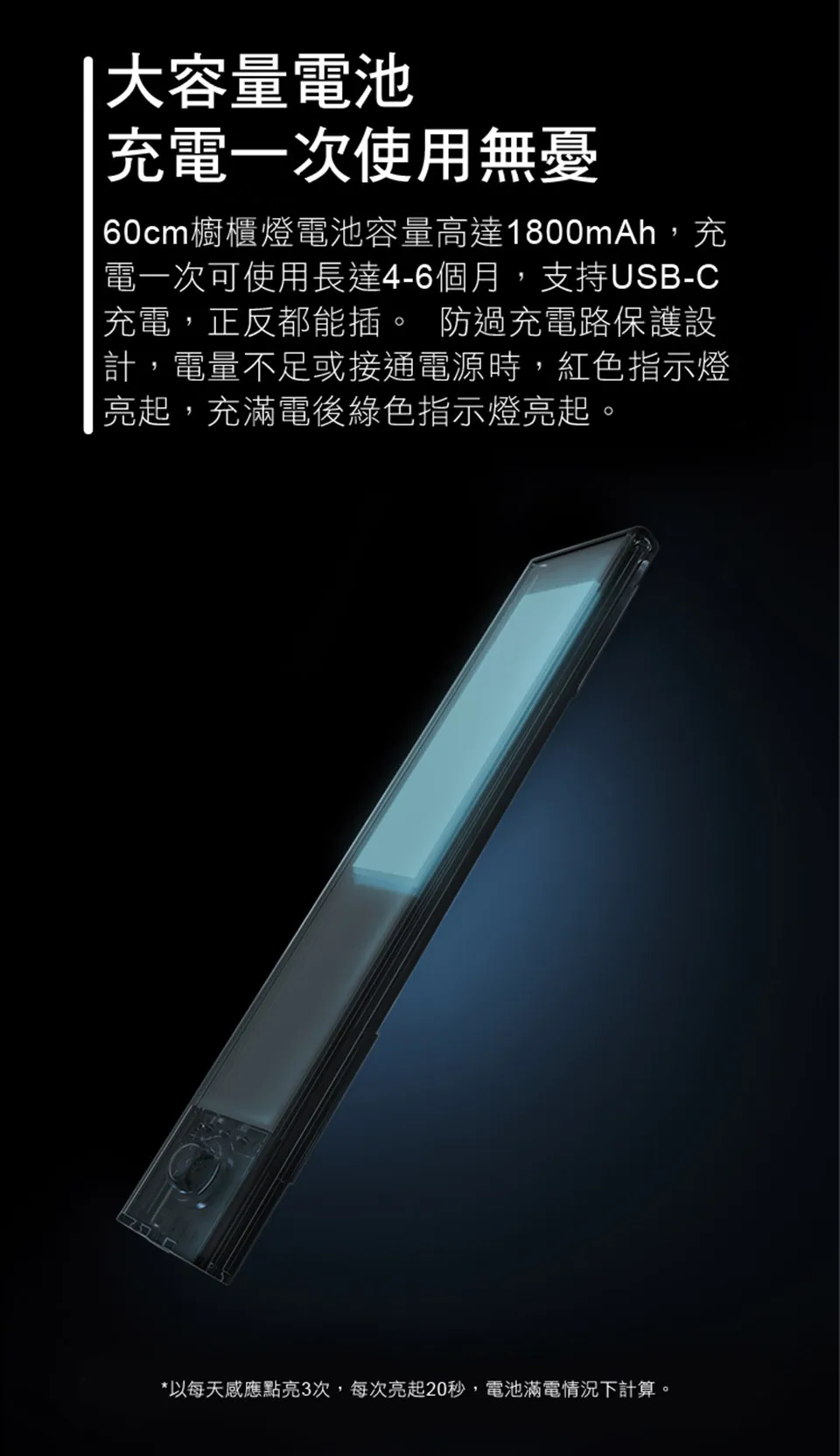 易來Yeelight 充電感應櫥櫃燈20cm