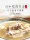 【愛麗施】胡椒肉骨茶湯包 (五辛素) (單包30克)