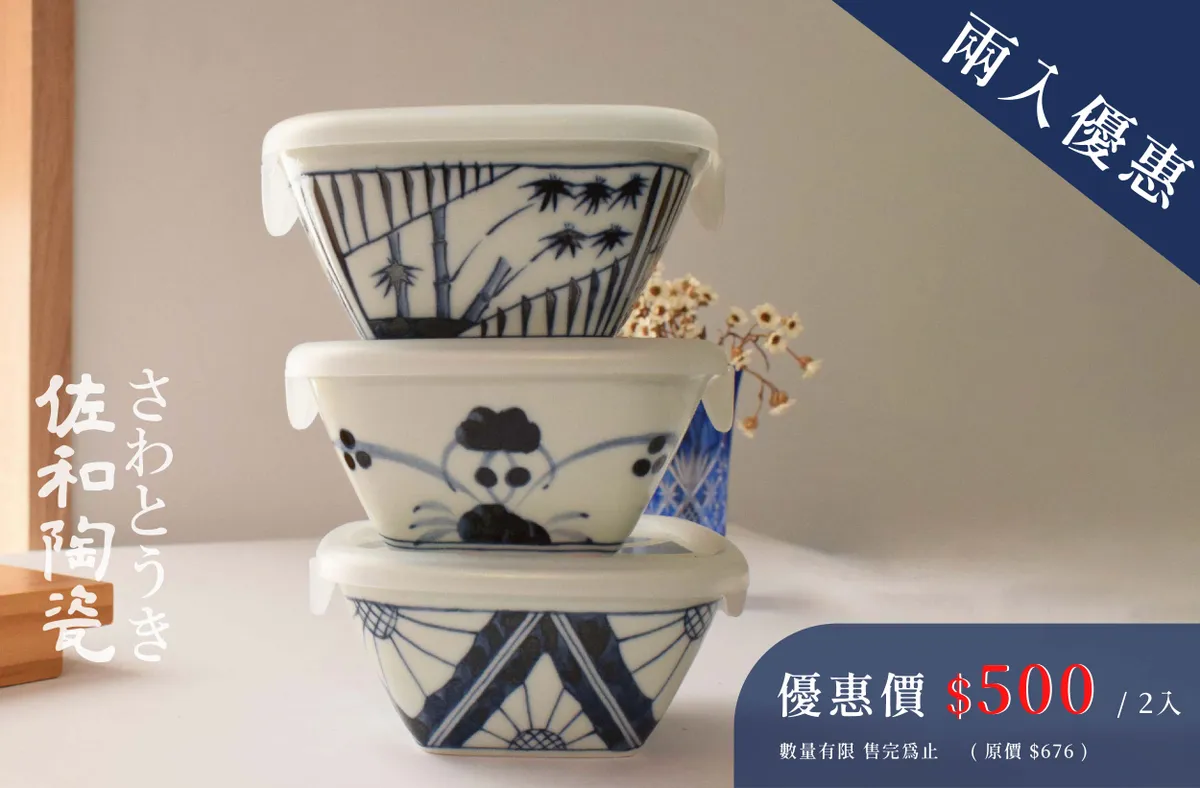 佐和陶瓷國際有限公司官方網站 佐和陶瓷國際有限公司官方網站
