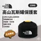 230G【THE NORTH FACE】高山瓦斯罐保護套  日本限定