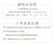 益生淨130ml 私密潔膚露 (含益生菌配方)
