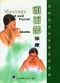 保健與美容按摩彩色圖譜-頭面部按摩