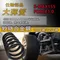仕輪部品 傳動大彈簧 S-MAX155 / FORCE155 適用