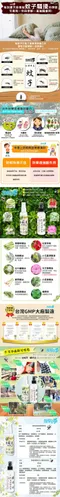 加倍淨 鐵布衫小黑蚊防蚊液100ml  & 金剛罩防蚊液100ml