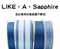 <特惠套組>LIKE。A。Sapphire 緞帶套組 禮盒包裝 蝴蝶結 手工材料