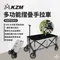 [ KZM ] 多功能露營折疊手拉車｜K20T1C013 推車 拖車 露營車