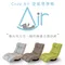 Cozy Air 空氣漂浮椅 x 1620