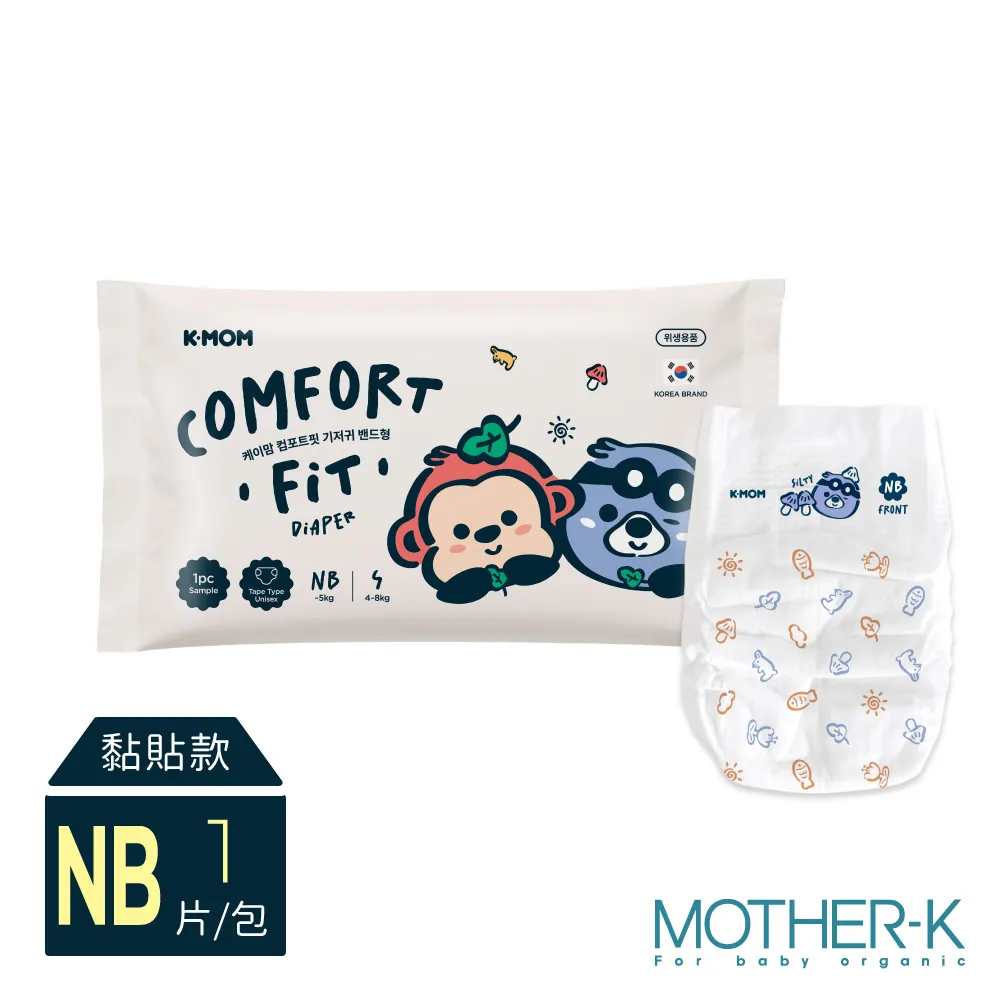 COMFORT FIT 雲柔鎖水紙尿布/玩睡褲(體驗包)1片