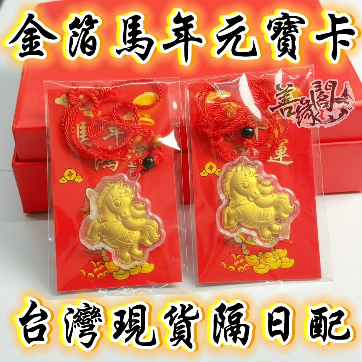 品緣齋x善緣閣批發官網｜專營佛教文物，招財相關，水晶周邊等專營批發