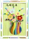 DIY紙框花束-預購商品