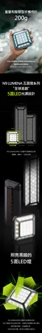 【N9】LUMENA  MINI 五面廣角行動電源LED燈／古典白