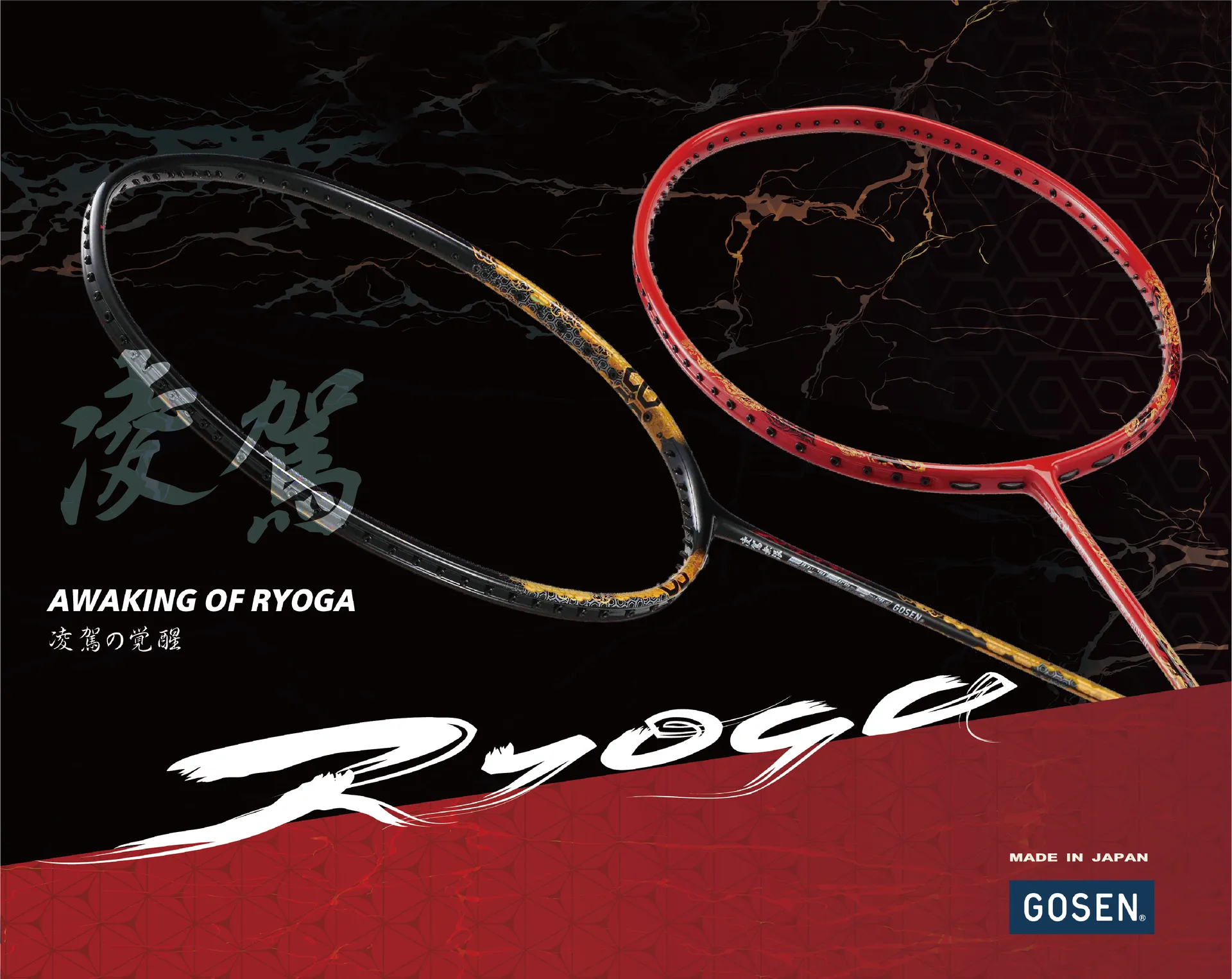 GRAVITAS | GOSEN CO., LTD. Racket Sports Site