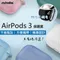 AirPods 3 矽膠耳機保護套 簡約質感 輕巧防摔