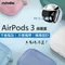 AirPods 3 矽膠耳機保護套 簡約質感