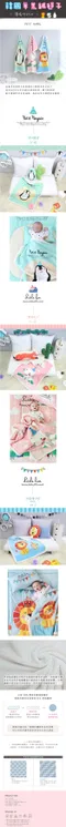 Amante 小動物系列 韓國羊羔絨毯  嬰兒毯 空調毯