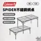 ⸜ 限定版 ⸝ [ Coleman ] SPIDER不鏽鋼網桌90/120｜露營桌 摺疊桌 鋼網桌 2024秋冬新品