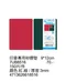 印章專用矽膠墊｜A7｜A6｜A5｜軟墊｜事務用品｜台灣製造｜綠色｜紅色