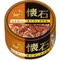 【喵村食堂😊】日清PETLINE懷石貓罐80g★貓罐頭 貓濕食 日本☆