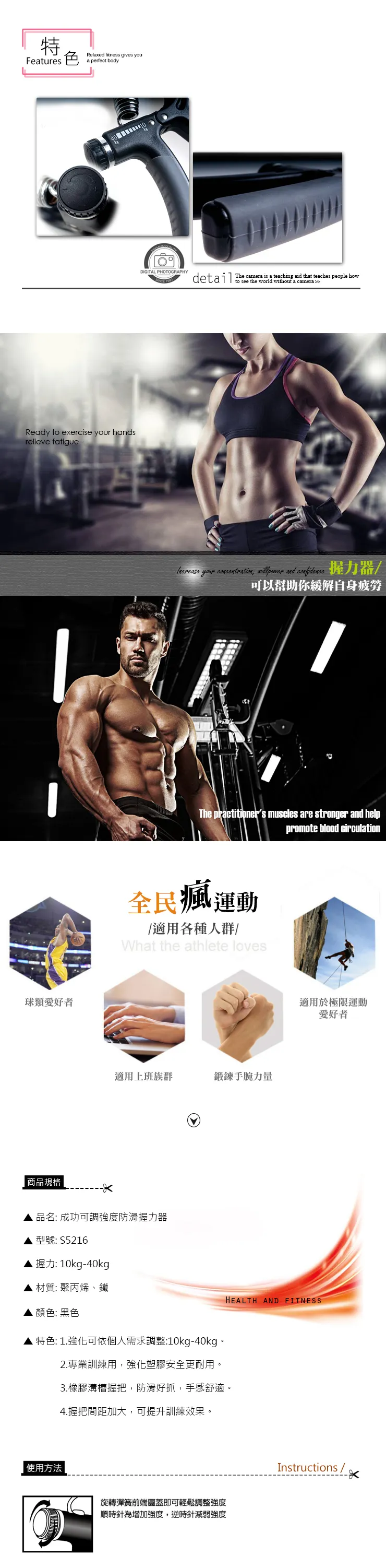 成功 可調強度防滑握力器
