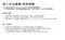 MD-8102G-U2-S-DVD 超薄8X USB 2.0吸入式DVD燒錄機