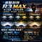 潼龍 R3 MAX系列 LED魚眼大燈 勁戰 雷霆王