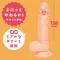 按摩棒 Punitto Real Dildo