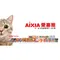 【喵村食堂😊】AIXIA 愛喜雅 妙喵主食餐包70g★濕食 罐頭 濕糧 貓罐頭☆