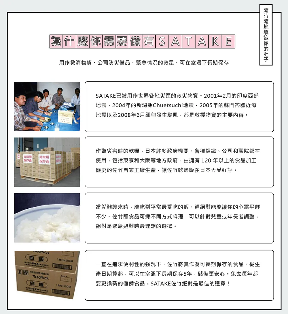 【SATAKE】蒜香辣椒義大利麵