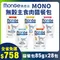 【28包組免運】MONGE瑪恩吉 MONO無榖主食肉醬餐包85g 100%單一牛肉無穀配方 貓餐包