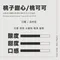 衣索比亞 希達馬 桃子甜心/桃可可｜日曬 / 淺烘焙