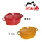 Staub 橢圓形鑄鐵鍋 27cm 3.2L 櫻桃紅／芥茉黃