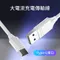 USB手機充電線/Type-C/Lighting/安卓線/蘋果線/白色線